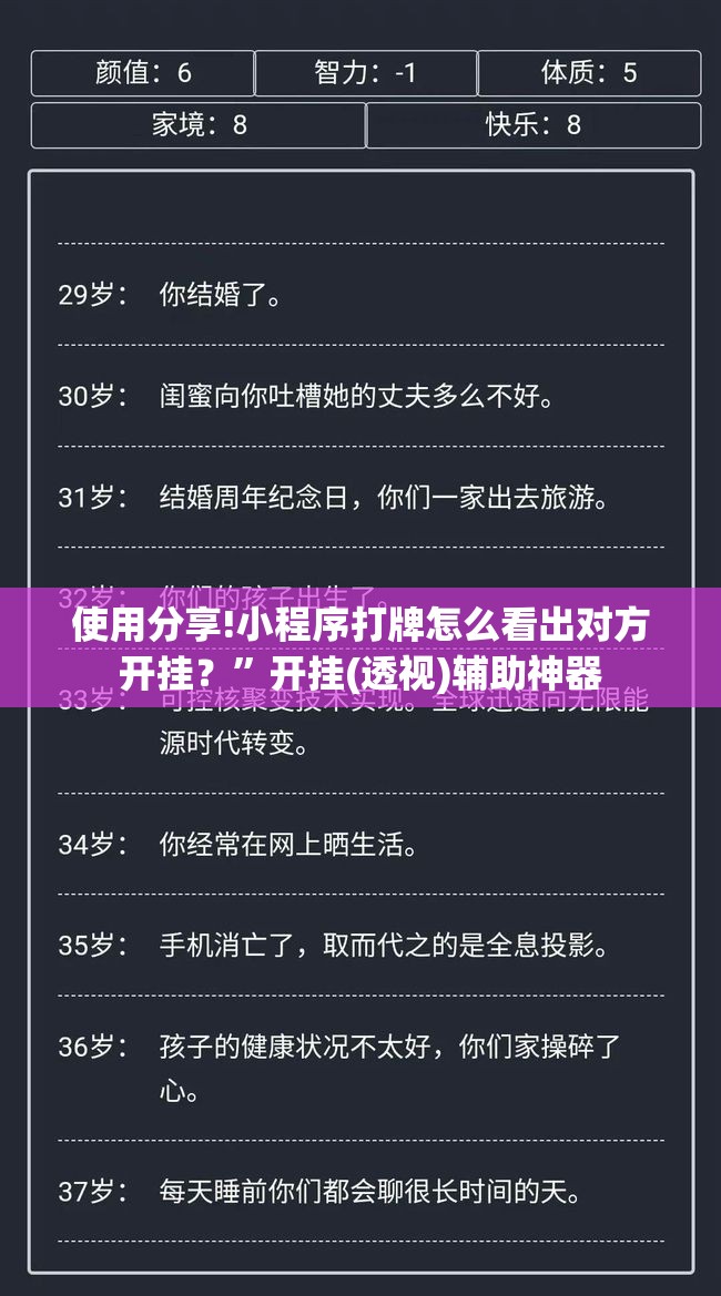 使用分享!小程序打牌怎么看出对方开挂？	”开挂(透视)辅助神器