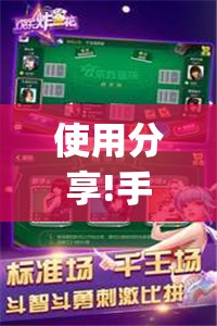 使用分享!手机跑得快有挂吗”开挂(透视)辅助神器