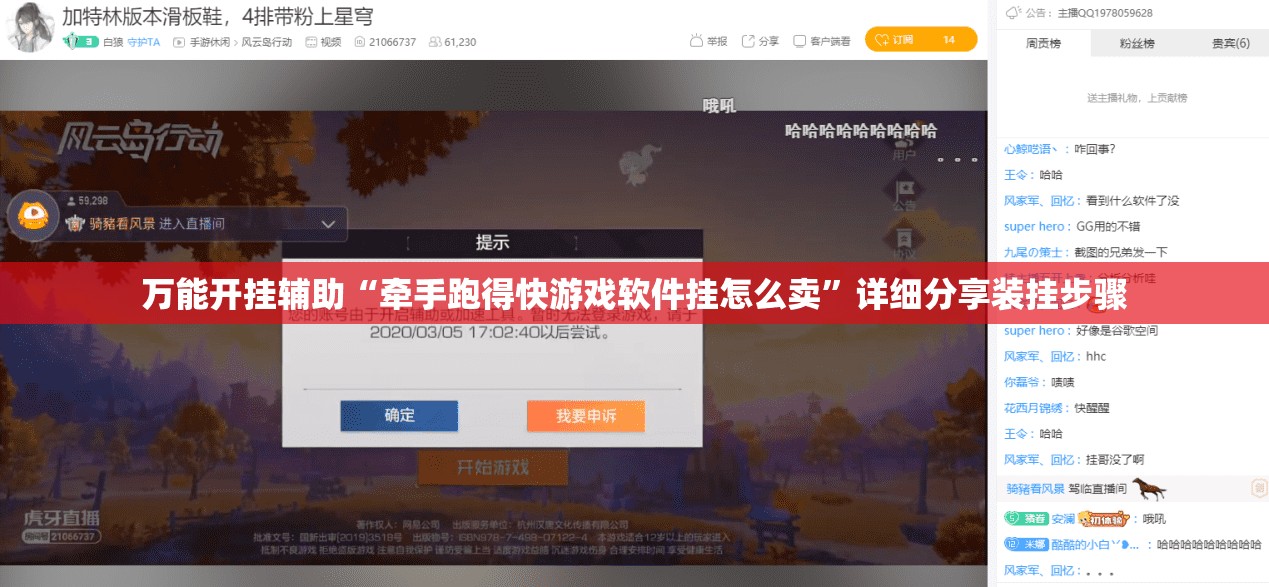 万能开挂辅助“牵手跑得快游戏软件挂怎么卖”详细分享装挂步骤