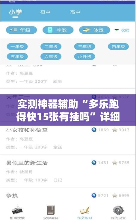 实测神器辅助“多乐跑得快15张有挂吗”详细外挂透视辅助软件教程