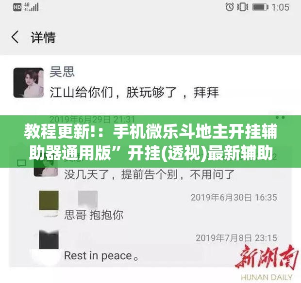 教程更新!：手机微乐斗地主开挂辅助器通用版”开挂(透视)最新辅助详细
