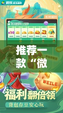 推荐一款“微乐四川麻将外卦神器下载安装安卓	”科技辅助神器手机版