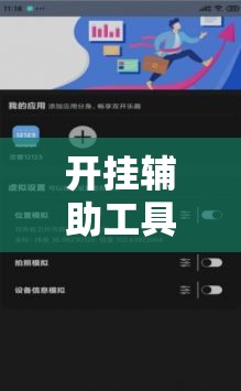 开挂辅助工具“新畅游互娱是不是有透视软件	”其实确实有挂