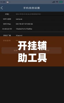 开挂辅助工具“新畅游互娱是不是有透视软件”其实确实有挂
