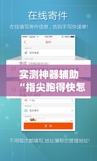 实测神器辅助“指尖跑得快怎么拿好牌”(透视挂)辅助下载教程