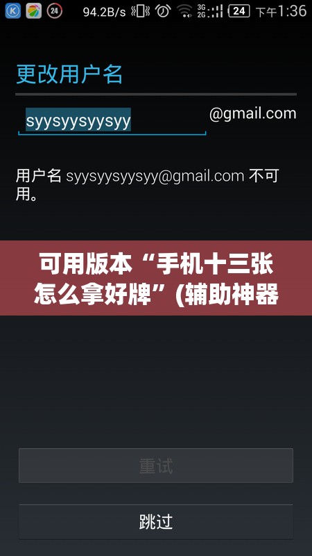 可用版本“手机十三张怎么拿好牌”(辅助神器)开挂详细教程