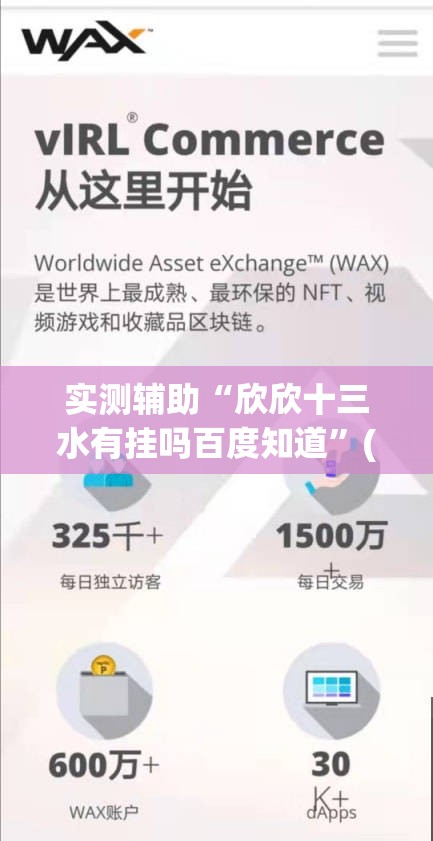 实测辅助“欣欣十三水有挂吗百度知道”(透视)其实确实有挂