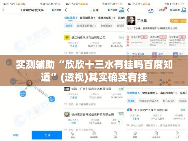 实测辅助“欣欣十三水有挂吗百度知道”(透视)其实确实有挂
