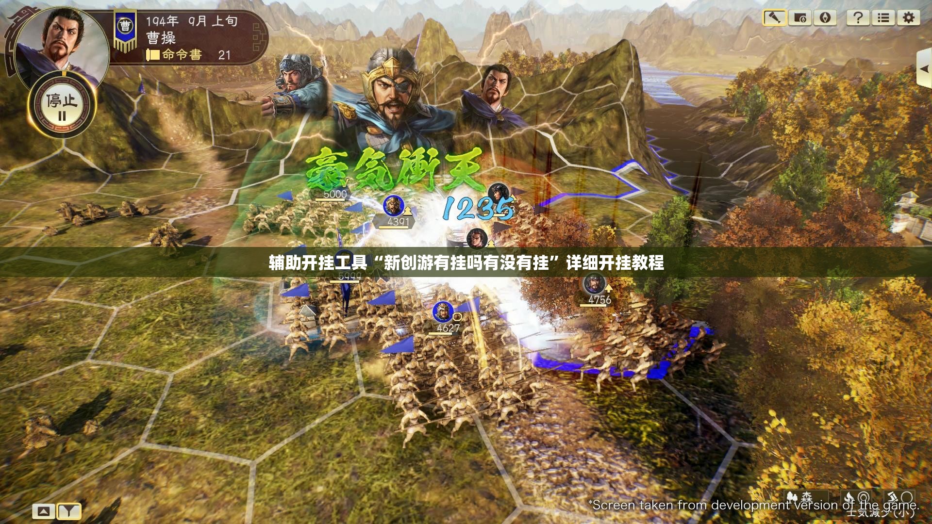 辅助开挂工具“新创游有挂吗有没有挂”详细开挂教程