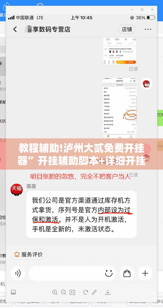 教程辅助!泸州大贰免费开挂器”开挂辅助脚本+详细开挂安装教程