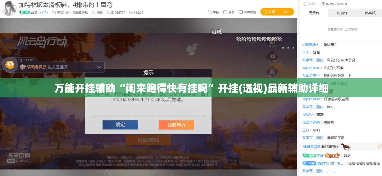 万能开挂辅助“闲来跑得快有挂吗”开挂(透视)最新辅助详细