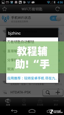 教程辅助!“手机十三张万能开挂神器”2026开挂教程步骤