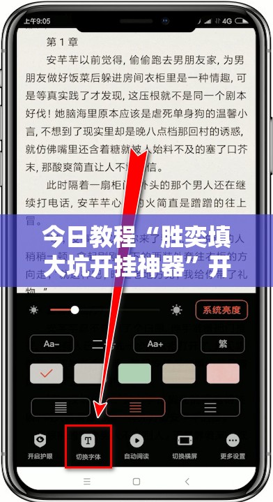 今日教程“胜奕填大坑开挂神器”开挂详细教程