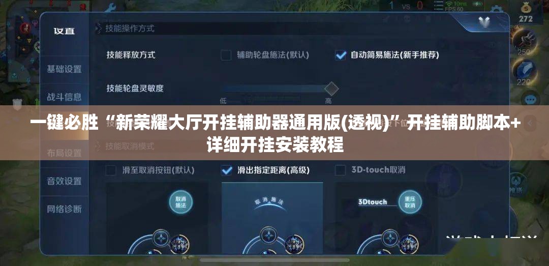 一键必胜“新荣耀大厅开挂辅助器通用版(透视)”开挂辅助脚本+详细开挂安装教程