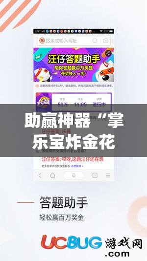 助赢神器“掌乐宝炸金花带挂”(免费)开挂辅助教学(最新辅助开挂教程)