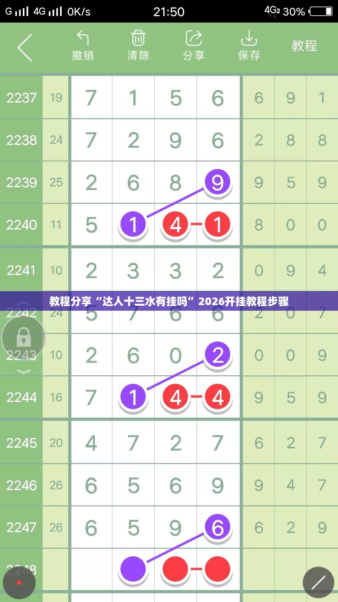 教程分享“达人十三水有挂吗	”2026开挂教程步骤