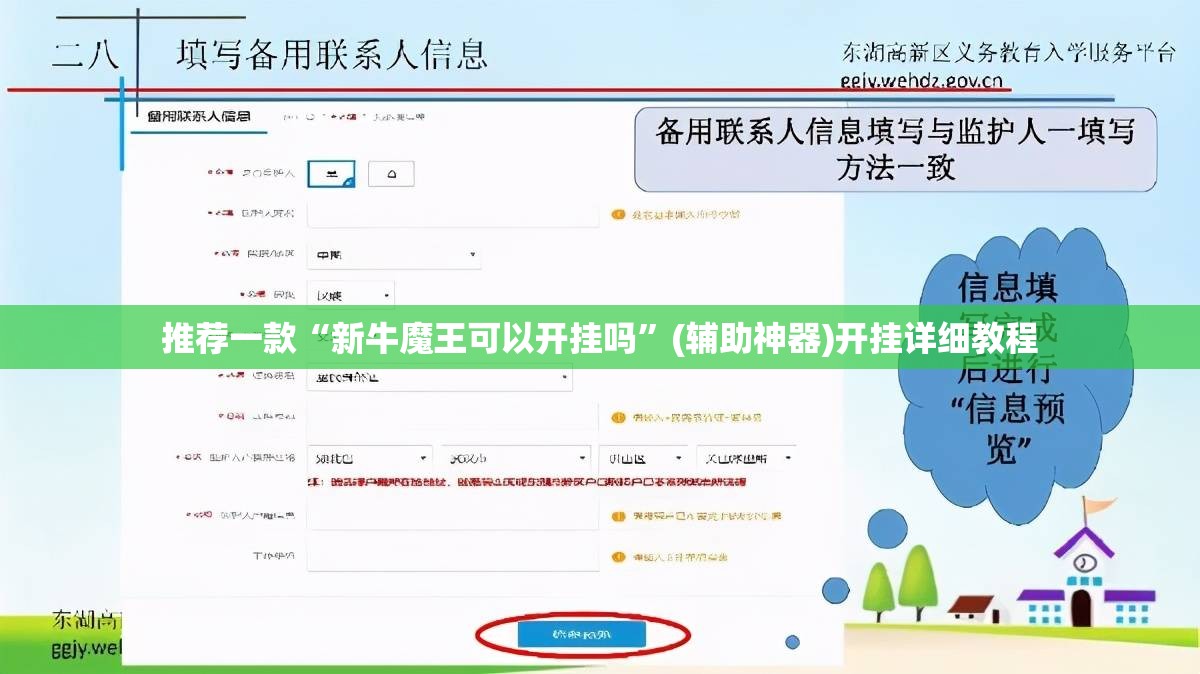 推荐一款“新牛魔王可以开挂吗”(辅助神器)开挂详细教程