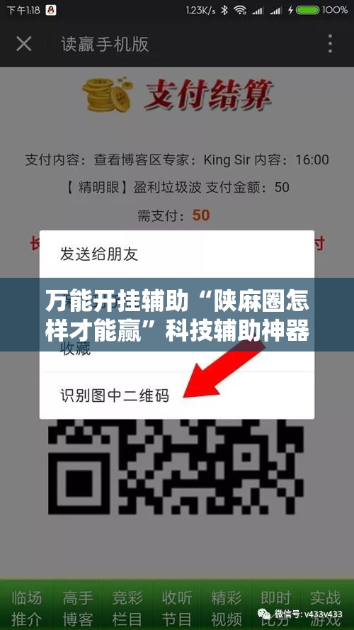 万能开挂辅助“陕麻圈怎样才能赢	”科技辅助神器手机版
