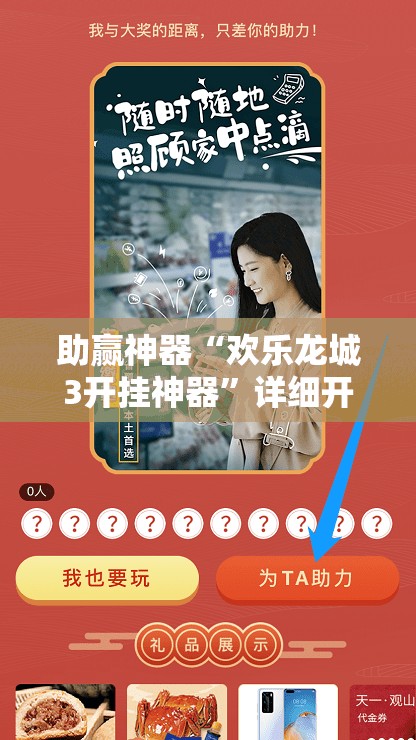 助赢神器“欢乐龙城3开挂神器”详细开挂教程