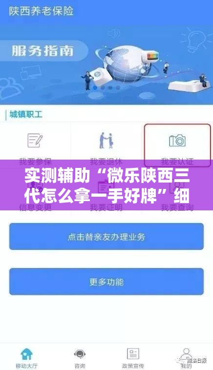 实测辅助“微乐陕西三代怎么拿一手好牌”细辅助教程分享