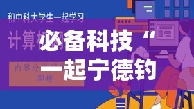 必备科技“一起宁德钓蟹发牌规律”开挂详细教程