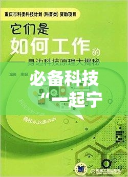 必备科技“一起宁德钓蟹发牌规律”开挂详细教程