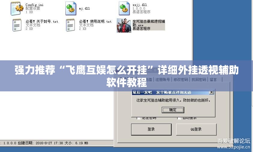 强力推荐“飞鹰互娱怎么开挂	”详细外挂透视辅助软件教程