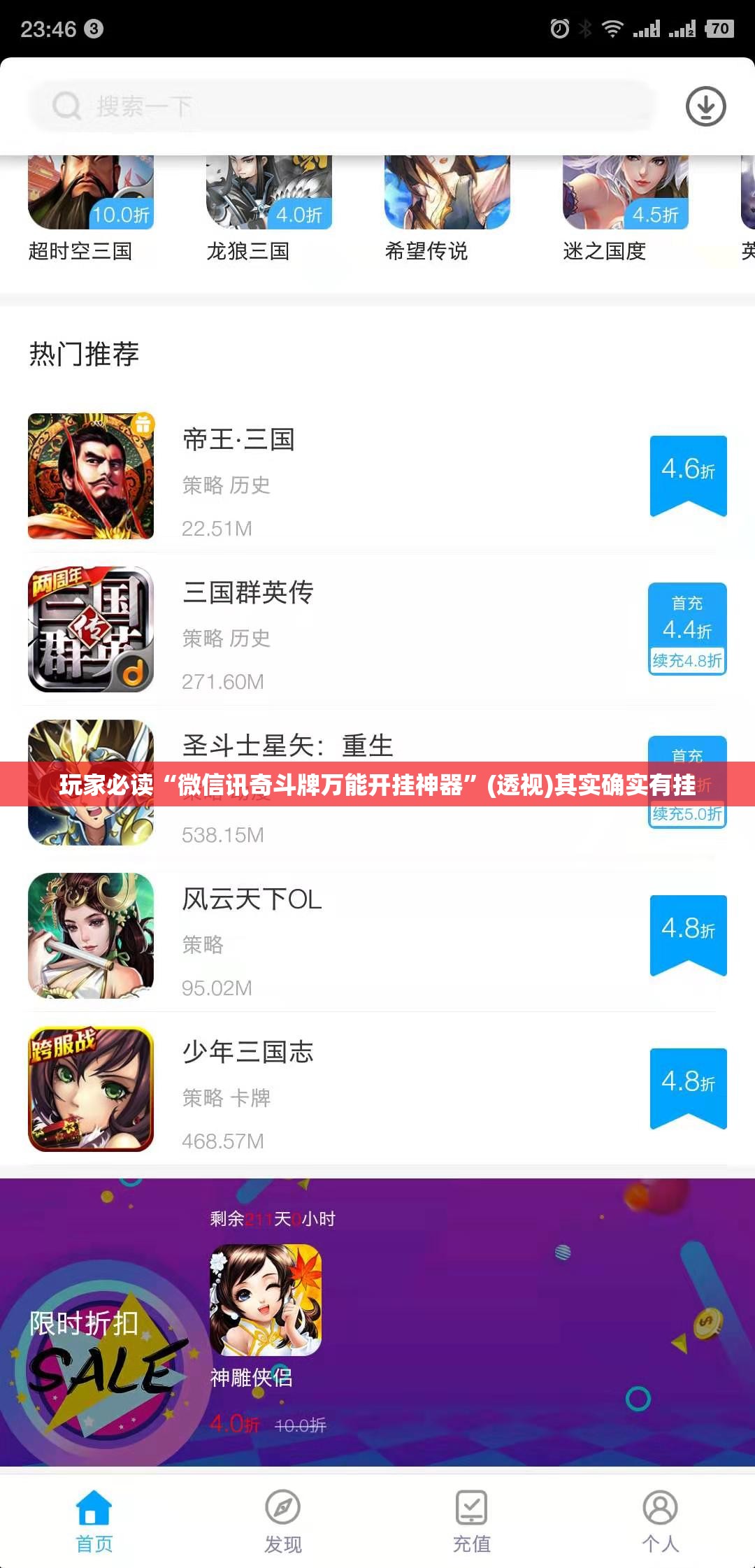 玩家必读“微信讯奇斗牌万能开挂神器	”(透视)其实确实有挂