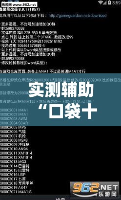 实测辅助“口袋十三水开挂方法”(透视挂)辅助下载教程