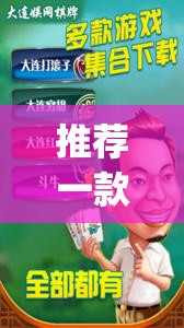 推荐一款“手机麻将外卦神器下载安装免费	”(透视)其实确实有挂