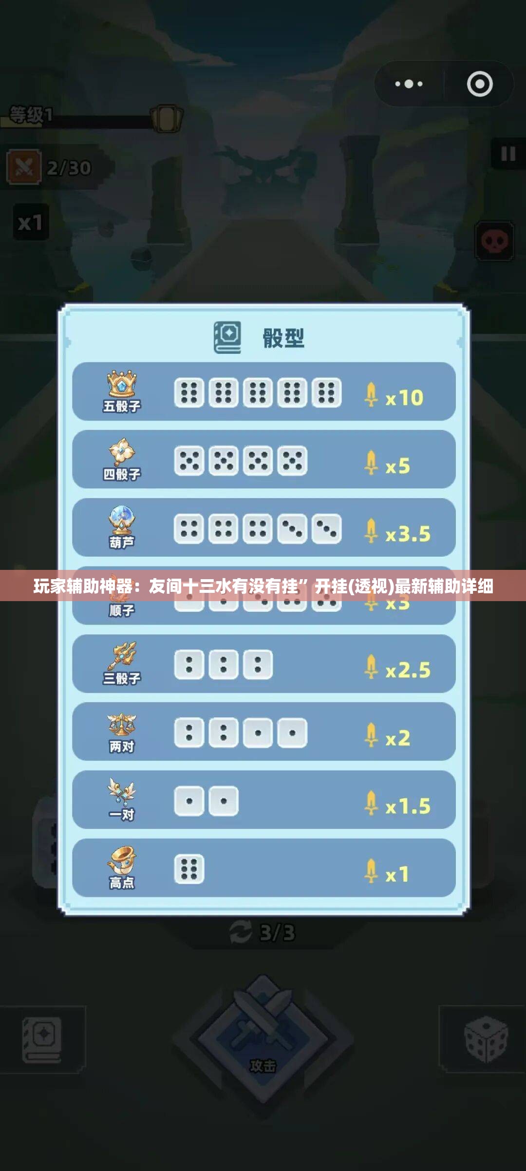 玩家辅助神器：友间十三水有没有挂”开挂(透视)最新辅助详细