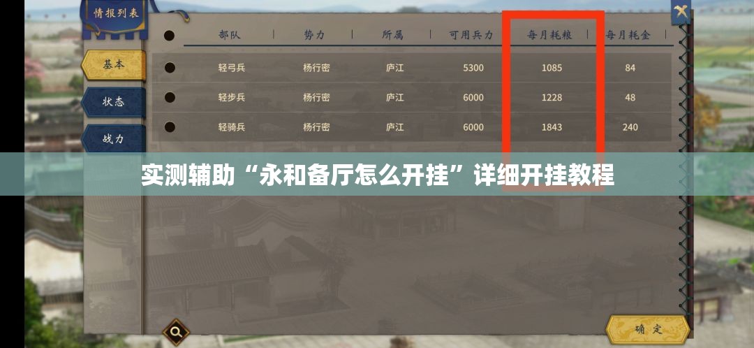 实测辅助“永和备厅怎么开挂	”详细开挂教程