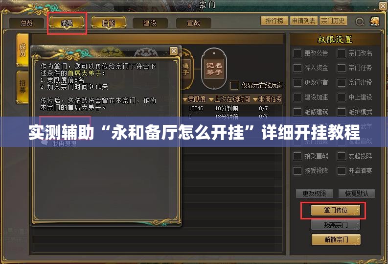 实测辅助“永和备厅怎么开挂”详细开挂教程