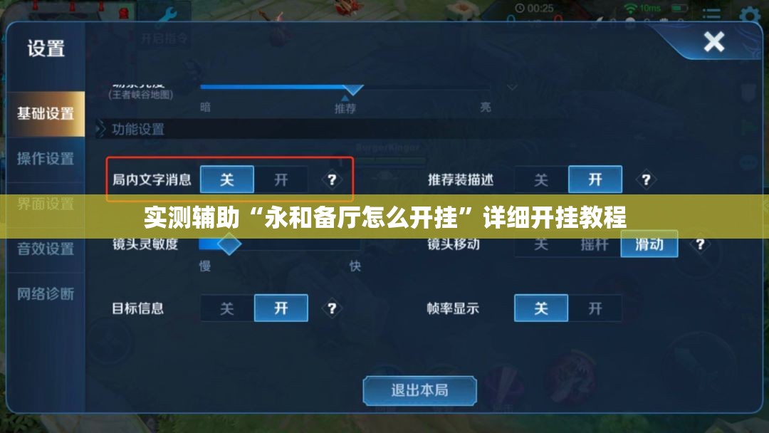 实测辅助“永和备厅怎么开挂”详细开挂教程