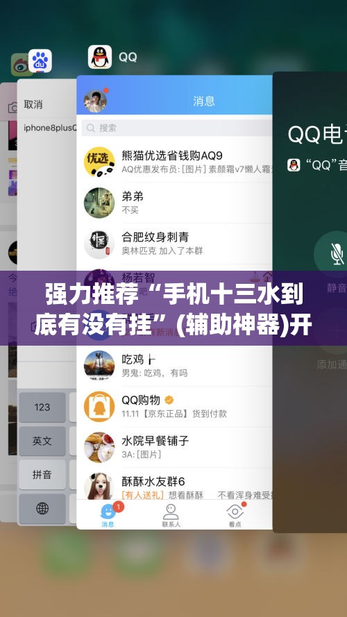 强力推荐“手机十三水到底有没有挂”(辅助神器)开挂详细教程