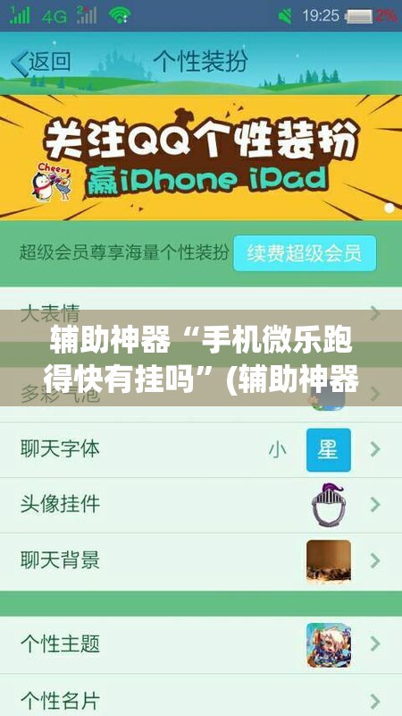 辅助神器“手机微乐跑得快有挂吗	”(辅助神器)开挂详细教程