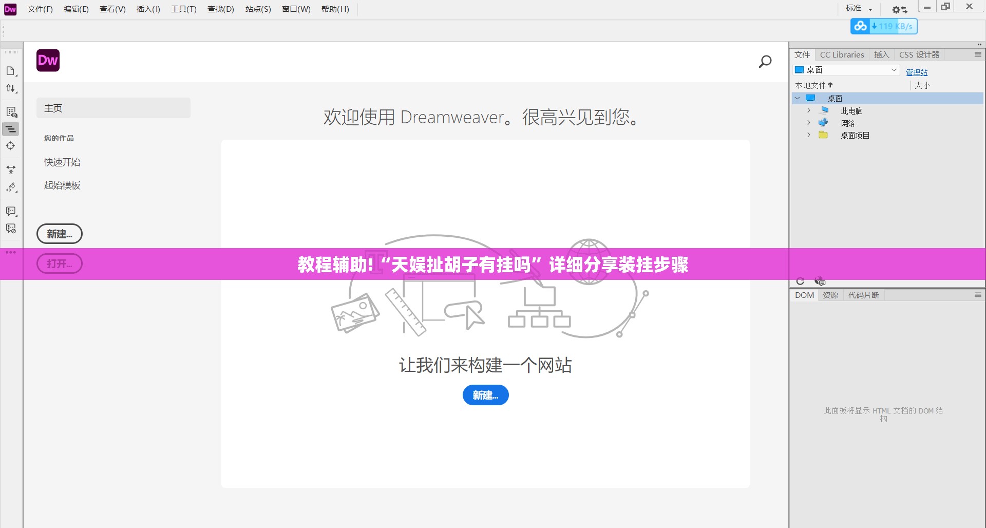 教程辅助!“天娱扯胡子有挂吗	”详细分享装挂步骤