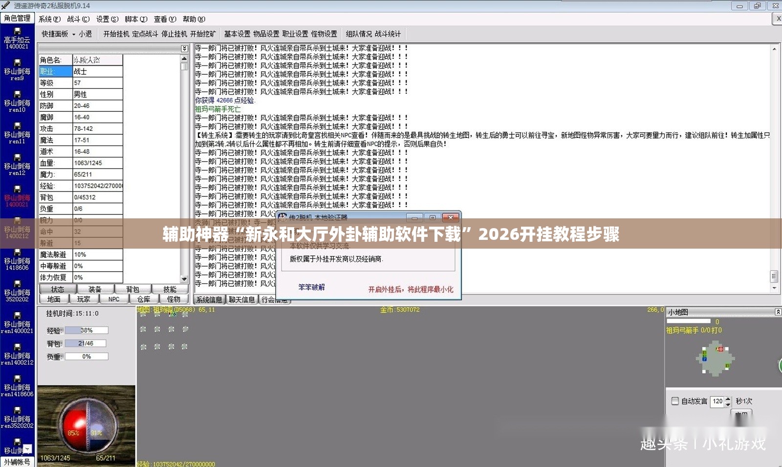辅助神器“新永和大厅外卦辅助软件下载”2026开挂教程步骤