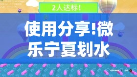 使用分享!微乐宁夏划水开挂安装”详细分享装挂步骤