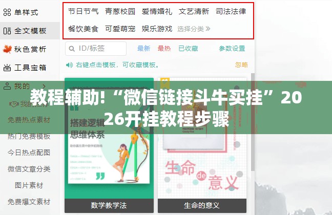 教程辅助!“微信链接斗牛买挂	”2026开挂教程步骤