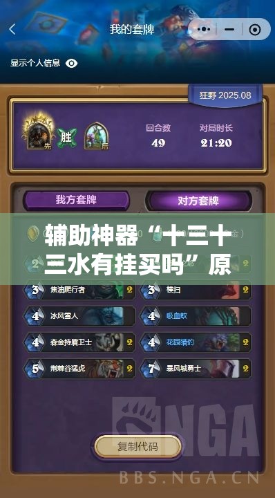 辅助神器“十三十三水有挂买吗”原来可以开挂