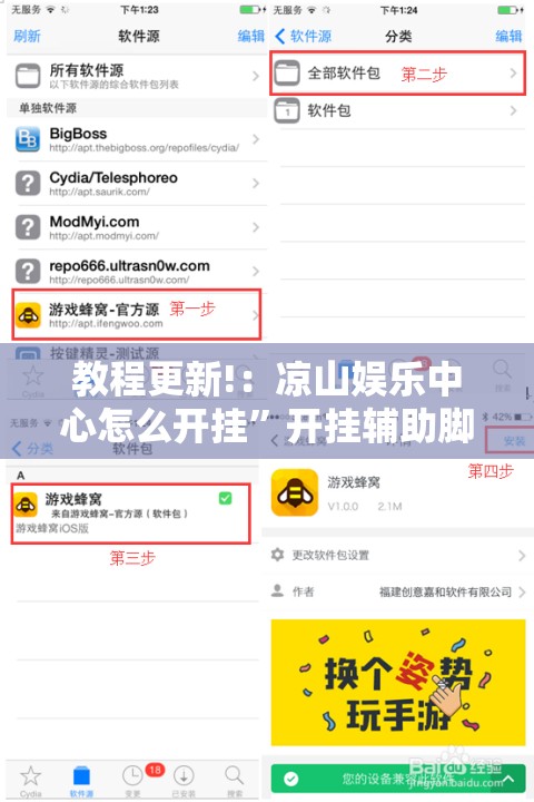 教程更新!：凉山娱乐中心怎么开挂”开挂辅助脚本+详细开挂安装教程