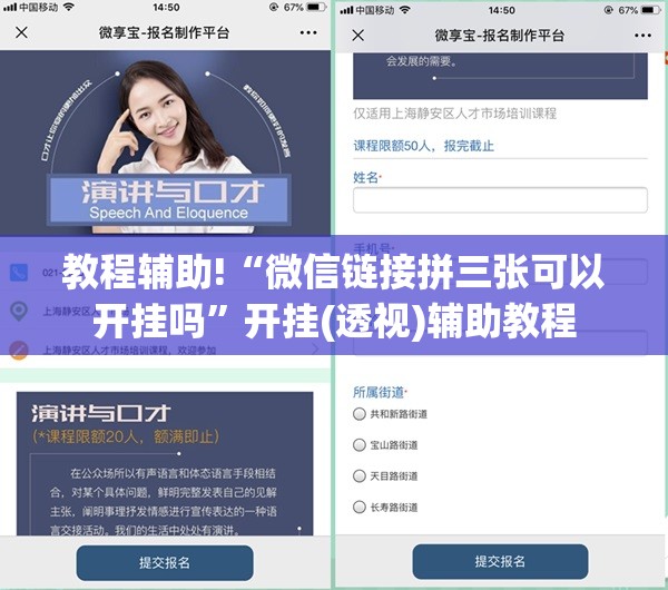 教程辅助!“微信链接拼三张可以开挂吗	”开挂(透视)辅助教程