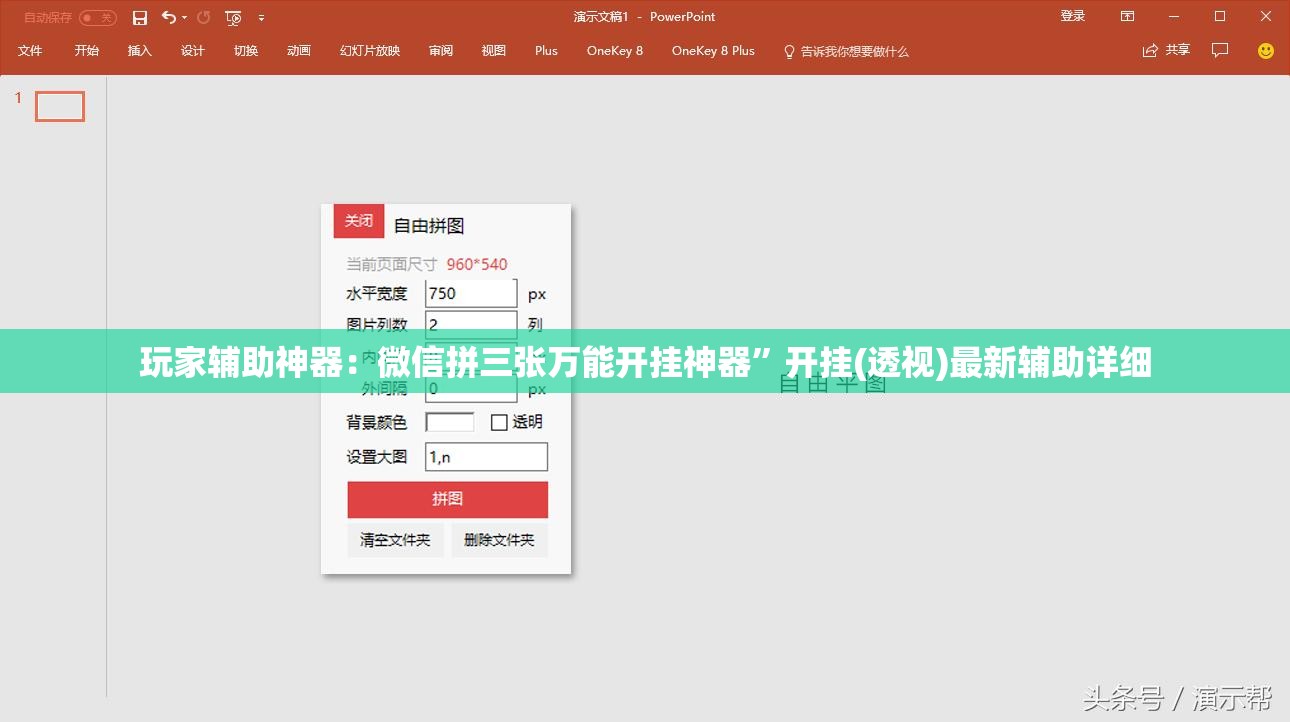 玩家辅助神器：微信拼三张万能开挂神器”开挂(透视)最新辅助详细