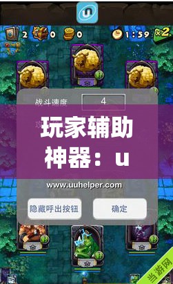 玩家辅助神器：uupoker外卦辅助软件下载”细辅助教程分享