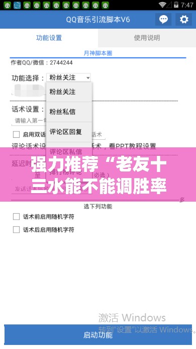 强力推荐“老友十三水能不能调胜率(透视)”开挂辅助脚本+详细开挂安装教程