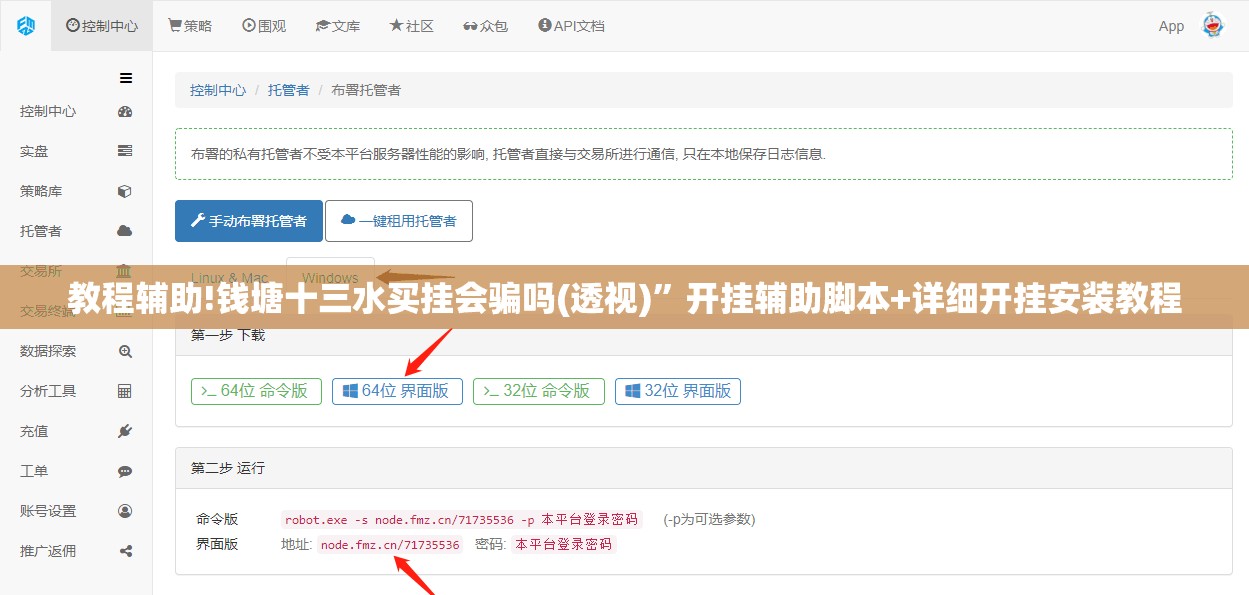 教程辅助!钱塘十三水买挂会骗吗(透视)”开挂辅助脚本+详细开挂安装教程