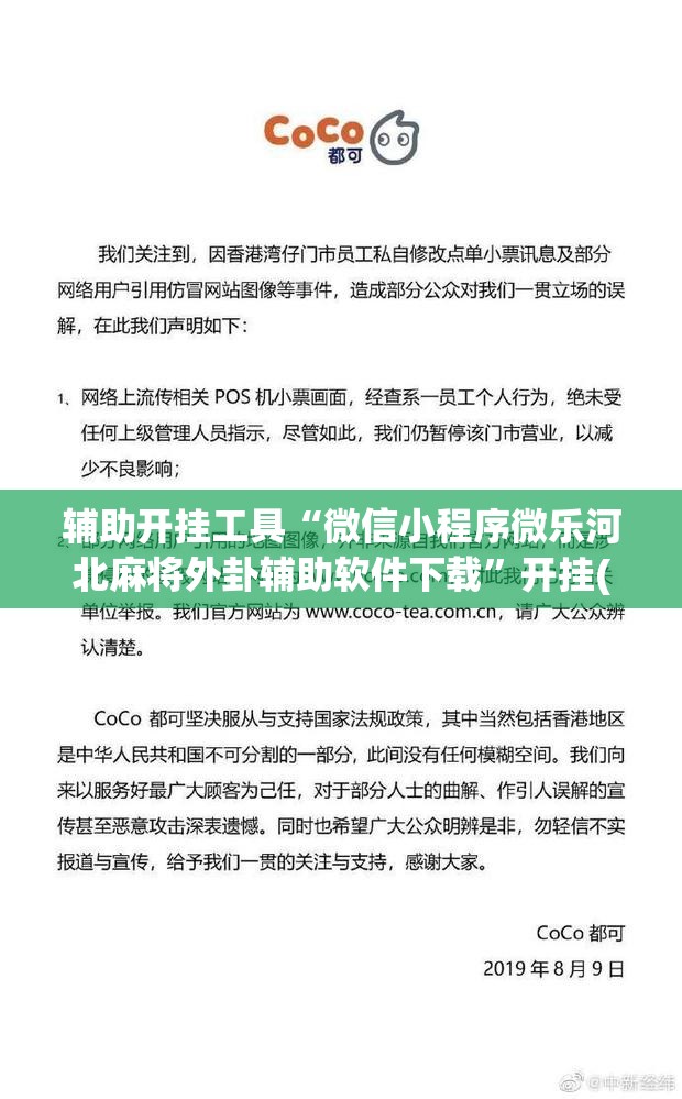 辅助开挂工具“微信小程序微乐河北麻将外卦辅助软件下载”开挂(透视)最新辅助详细
