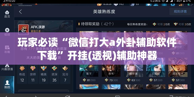 玩家必读“微信打大a外卦辅助软件下载”开挂(透视)辅助神器