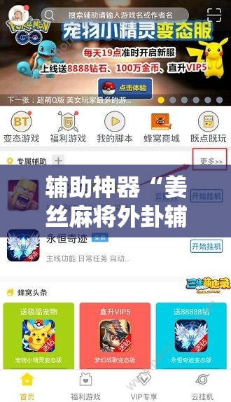 辅助神器“姜丝麻将外卦辅助软件下载”细辅助教程分享